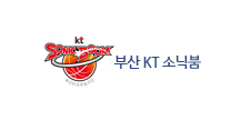 부산 KT 소닉붐