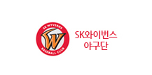 SK와이번스 야구단