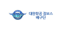 대한항공 점보스 배구단
