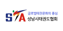 성남시태권도협회