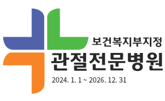 무릎인공관절수술에 대해 꼭 알아야 할 7가지 안내 이미지 1