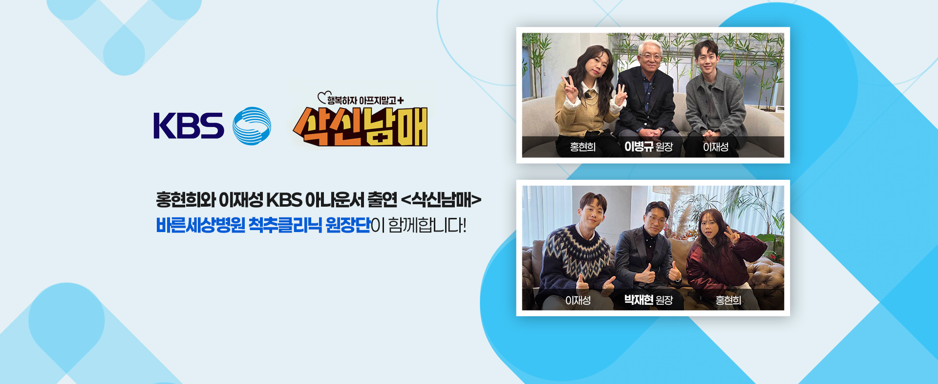 삭신남매